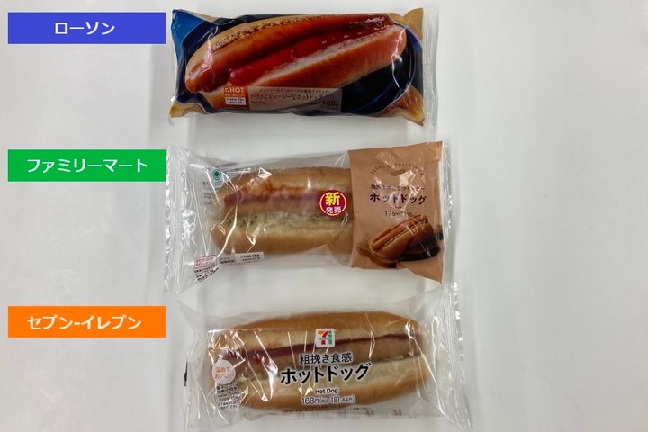 セブン－イレブン、ファミリーマート、ローソンのホットドッグ