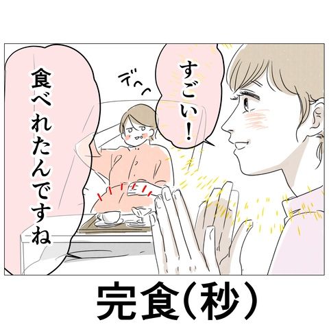 無痛分娩と産院のグルメ 9