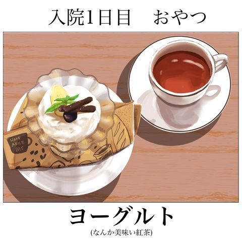 無痛分娩と産院のグルメ 9