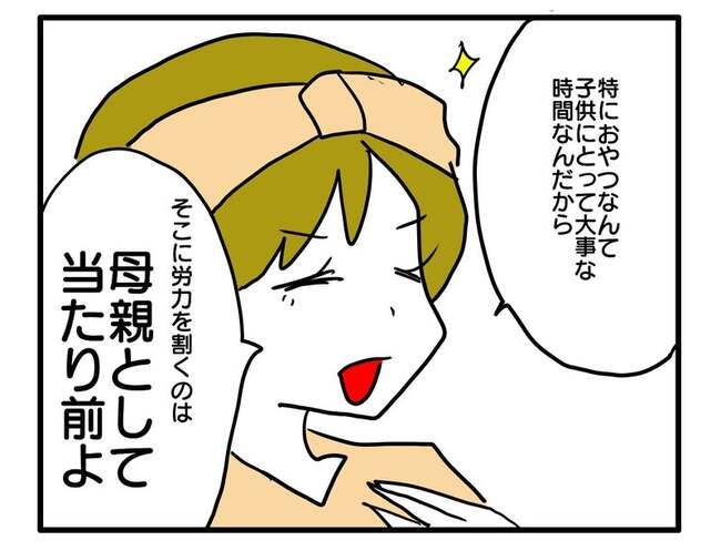 価値観押し付け？食事こだわりママ5-4