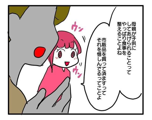 価値観押し付け？食事こだわりママ5-3