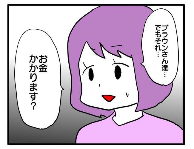 価値観押し付け？食事こだわりママ5-12