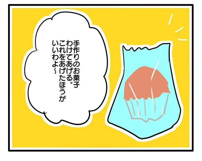 価値観押し付け？食事こだわりママ5-9