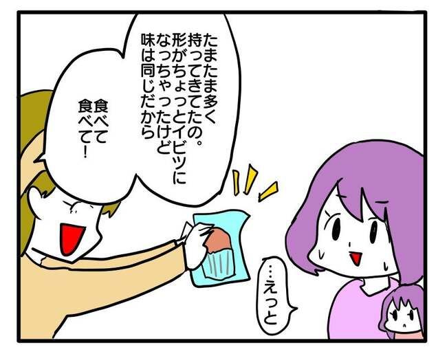 価値観押し付け？食事こだわりママ5-10