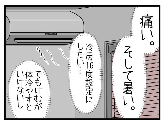 一緒にお墓に入ろっか！10-15