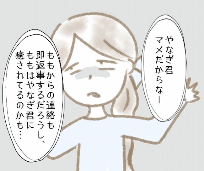 「もしかしてヤキモチ？」なんだこいつ…彼の能天気なひと言にイラッ #彼の女友達 4
