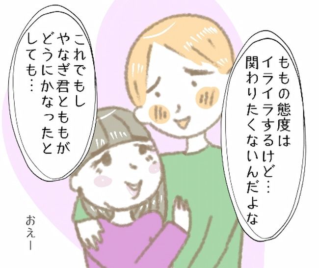「もしかしてヤキモチ？」なんだこいつ…彼の能天気なひと言にイラッ #彼の女友達 4