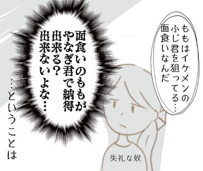 「もしかしてヤキモチ？」なんだこいつ…彼の能天気なひと言にイラッ #彼の女友達 4