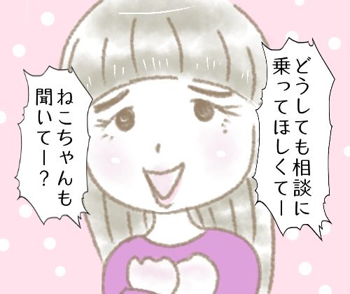 「もしかしてヤキモチ？」なんだこいつ…彼の能天気なひと言にイラッ #彼の女友達 4