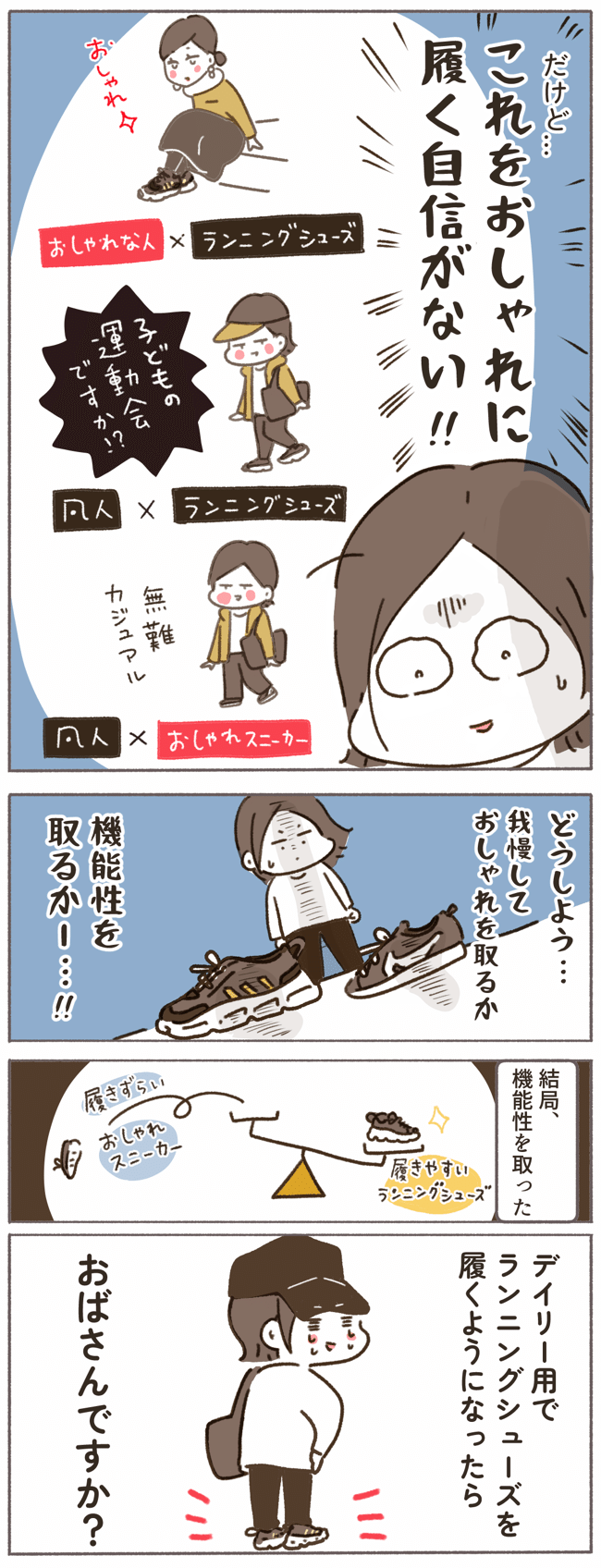 くそ地味系40代独身女子93