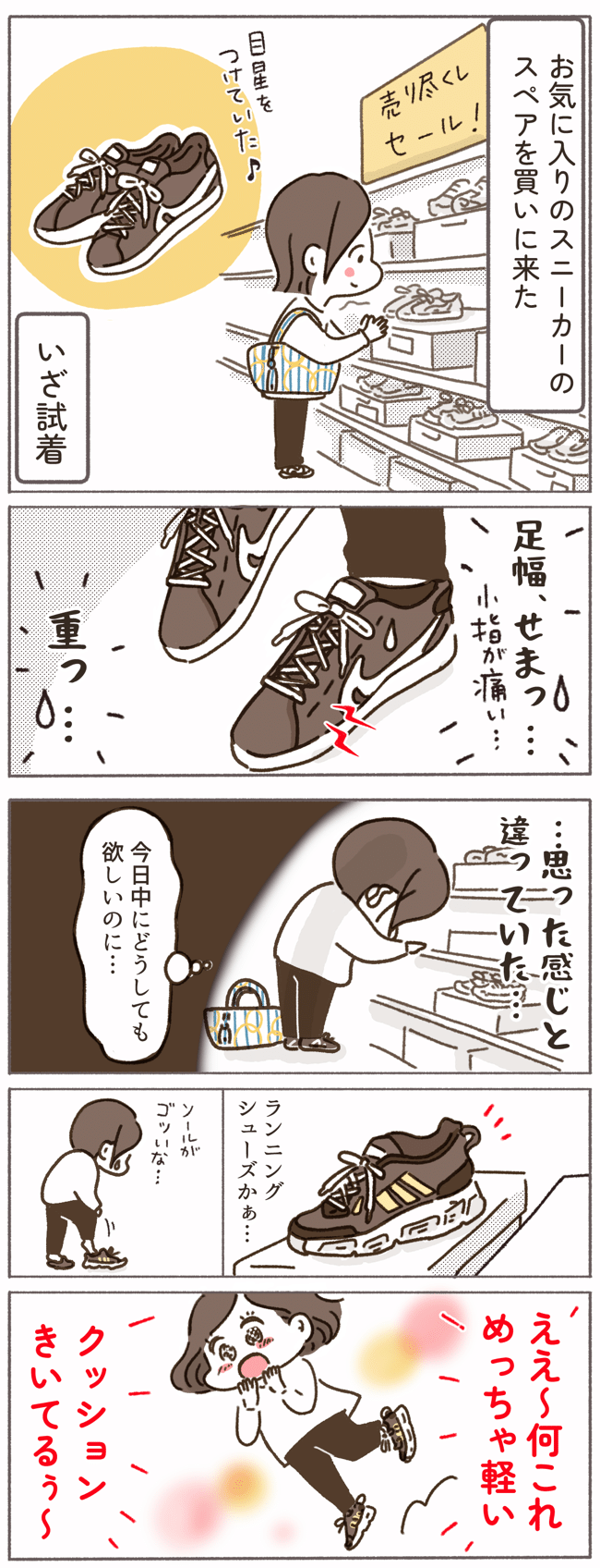 くそ地味系40代独身女子93