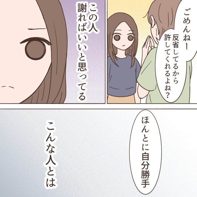 「ウチにきません？」手料理に釣られて後輩男子の家に遊びに行くと…！？ #最悪な職場の初恋 1