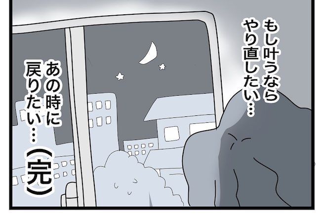 私の家に入らないで 第104話_16