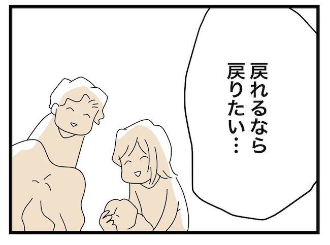 私の家に入らないで 第104話_15
