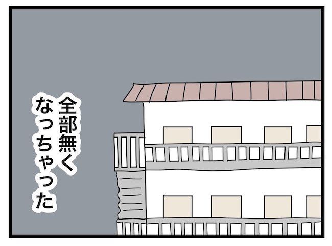私の家に入らないで 第104話_5