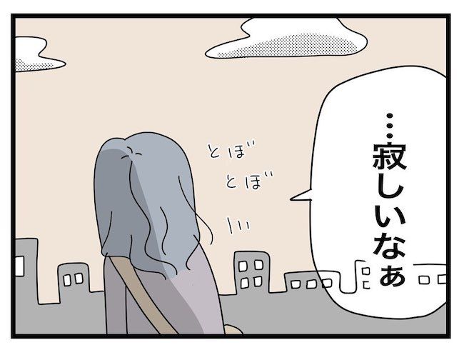 私の家に入らないで 第104話_4