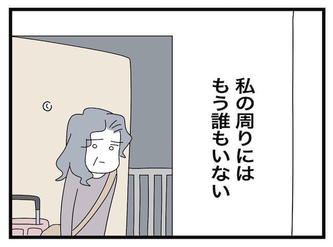 私の家に入らないで 第104話_6