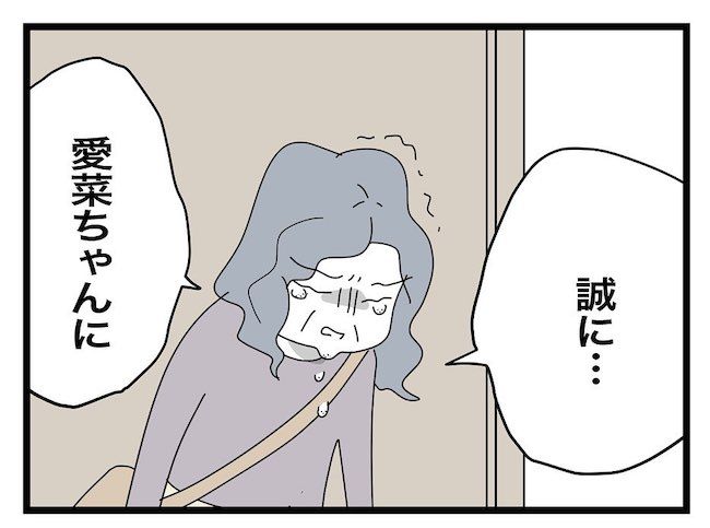 私の家に入らないで 第104話_10