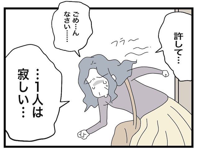 私の家に入らないで 第104話_12