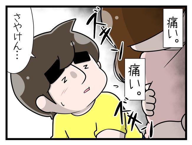 一緒にお墓に入ろっか！11-2