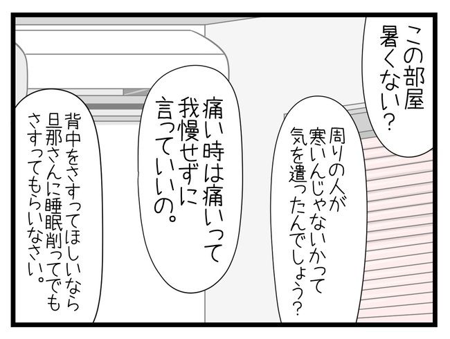 一緒にお墓に入ろっか！11-12