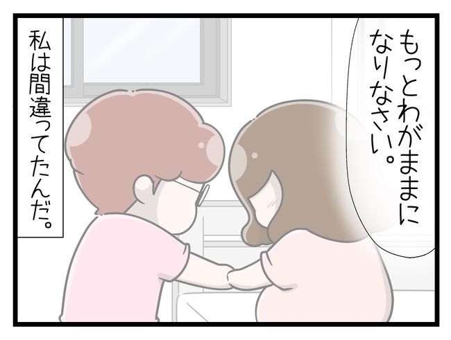 一緒にお墓に入ろっか！11-16