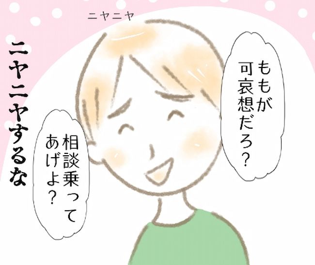 「なんかごめんねー♡」彼氏が女友達にまさかのプレゼントを贈っていて…？！ #彼の女友達 5