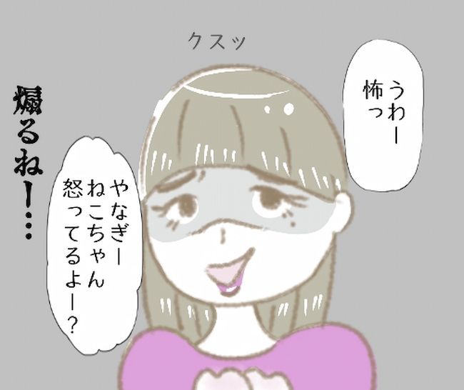 「なんかごめんねー♡」彼氏が女友達にまさかのプレゼントを贈っていて…？！ #彼の女友達 5