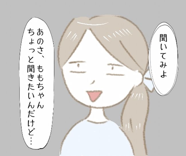 「なんかごめんねー♡」彼氏が女友達にまさかのプレゼントを贈っていて…？！ #彼の女友達 5