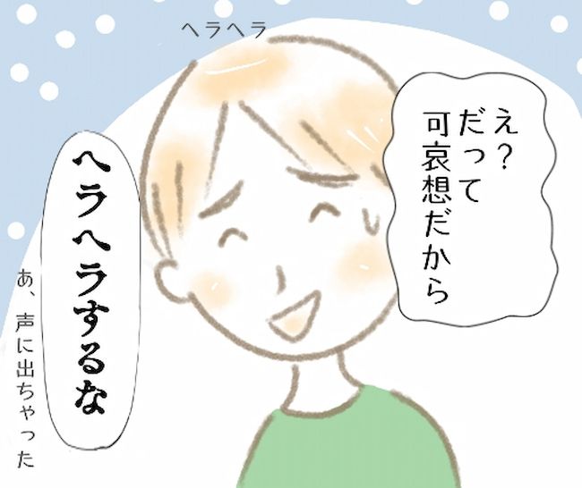 「なんかごめんねー♡」彼氏が女友達にまさかのプレゼントを贈っていて…？！ #彼の女友達 5