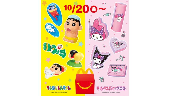 輝い ハッピーセット®「クレヨンしんちゃん」「マイメロディ・クロミ コミック・アニメ