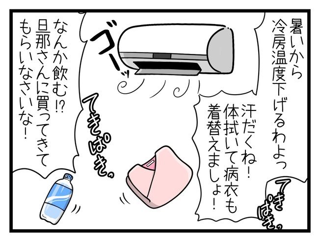 一緒にお墓に入ろっか！12-2