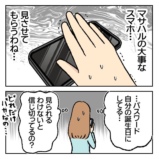 不倫部屋でサプライズしてみた！ 11