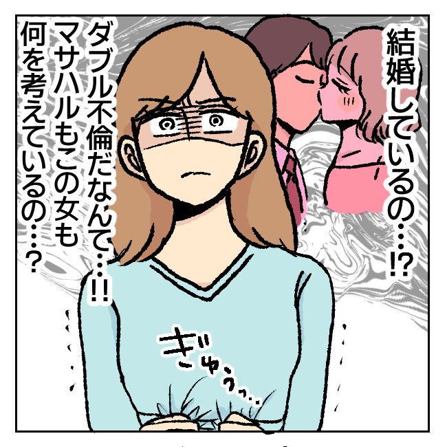 不倫部屋でサプライズしてみた！ 11