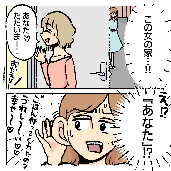 不倫部屋でサプライズしてみた！ 11