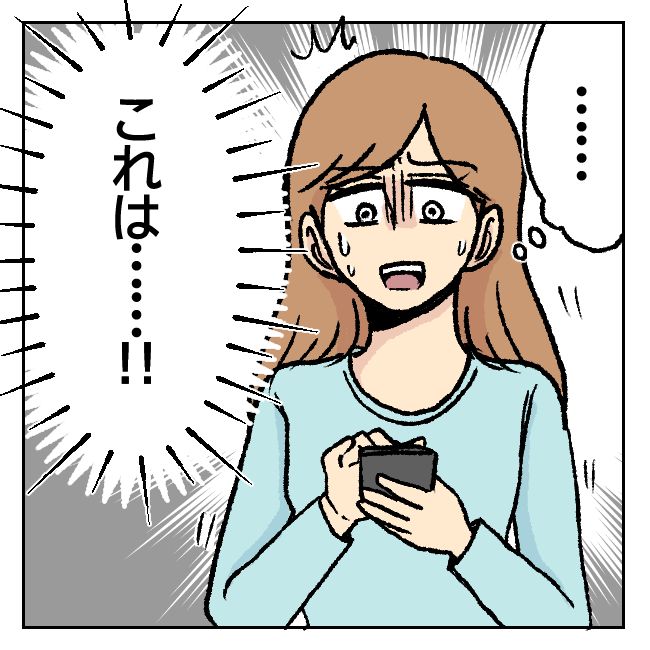 不倫部屋でサプライズしてみた！ 11