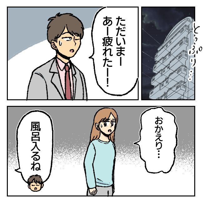 不倫部屋でサプライズしてみた！ 11