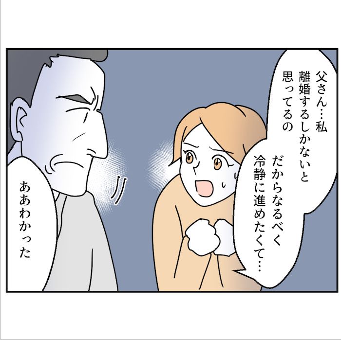子どもの夜泣きを通報しているのは誰