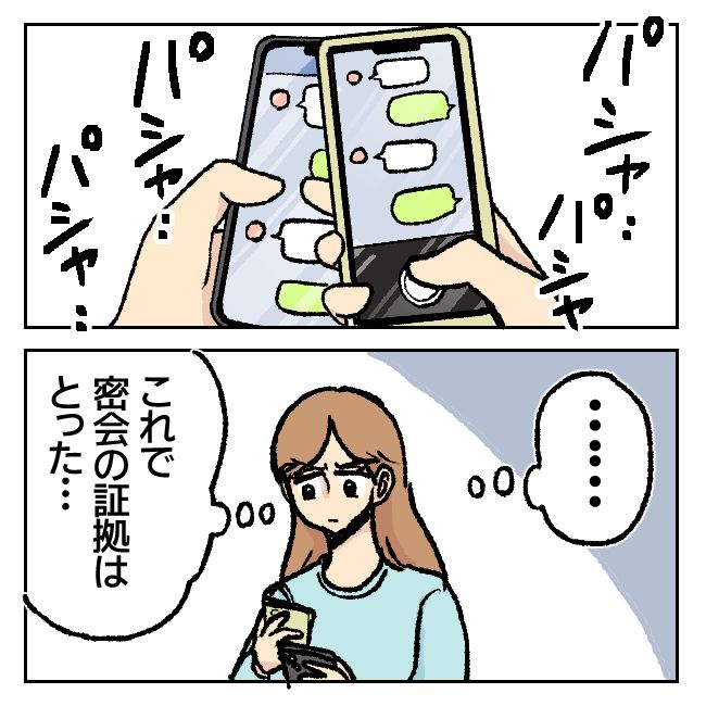 不倫部屋でサプライズしてみた！ 12