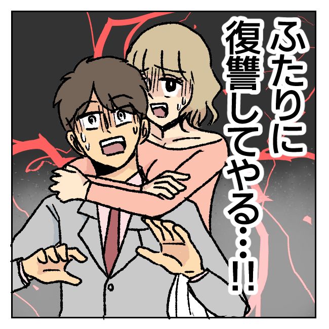 不倫部屋でサプライズしてみた！ 12