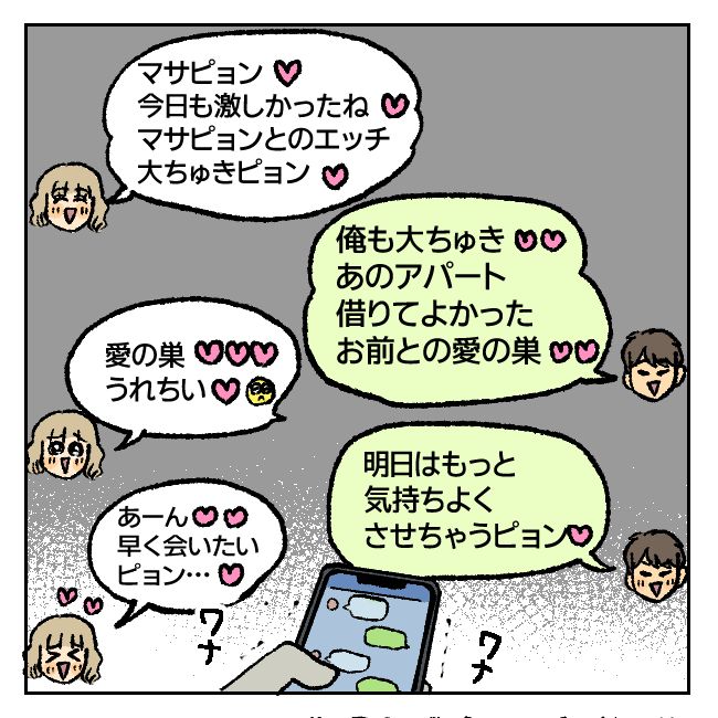 不倫部屋でサプライズしてみた！ 12