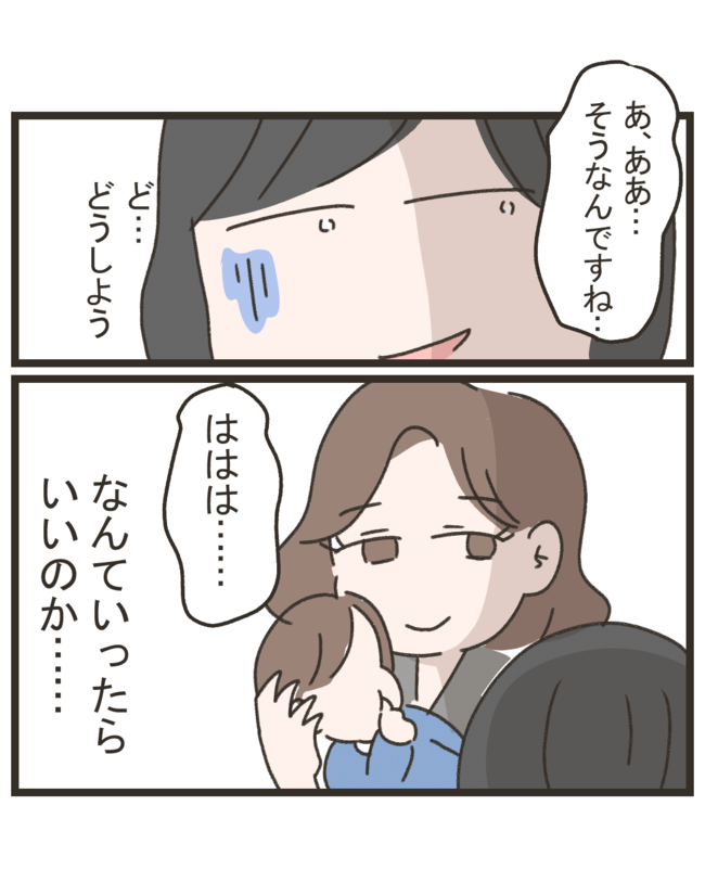 笑うママ友
