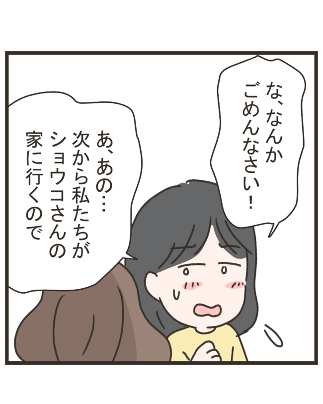 笑うママ友