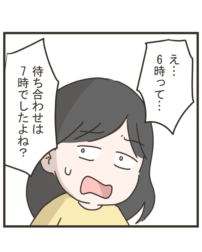笑うママ友
