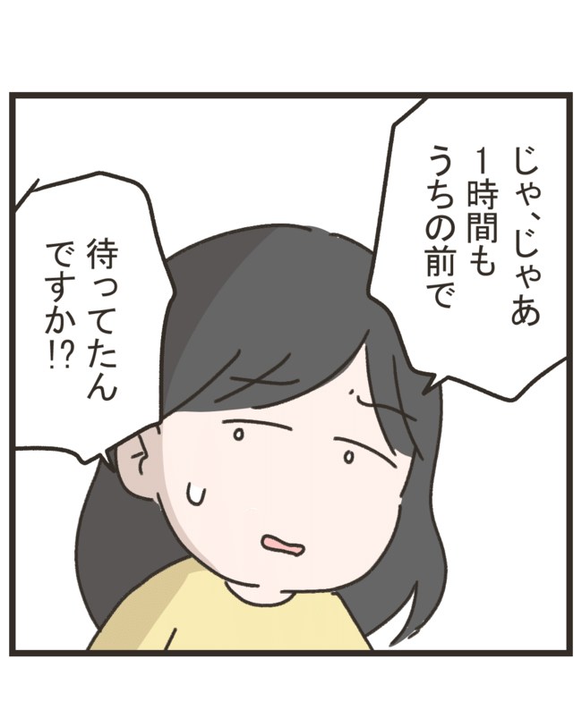 笑うママ友
