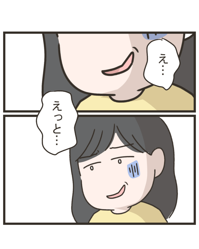 笑うママ友
