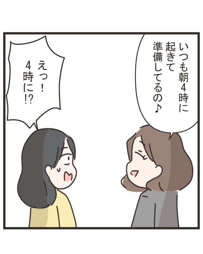 笑うママ友