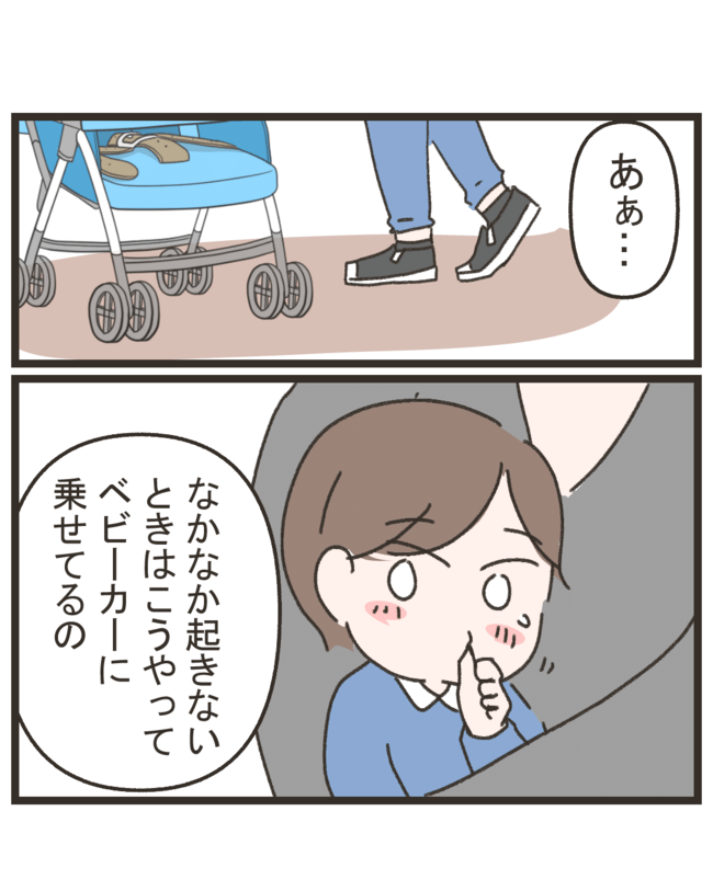 笑うママ友