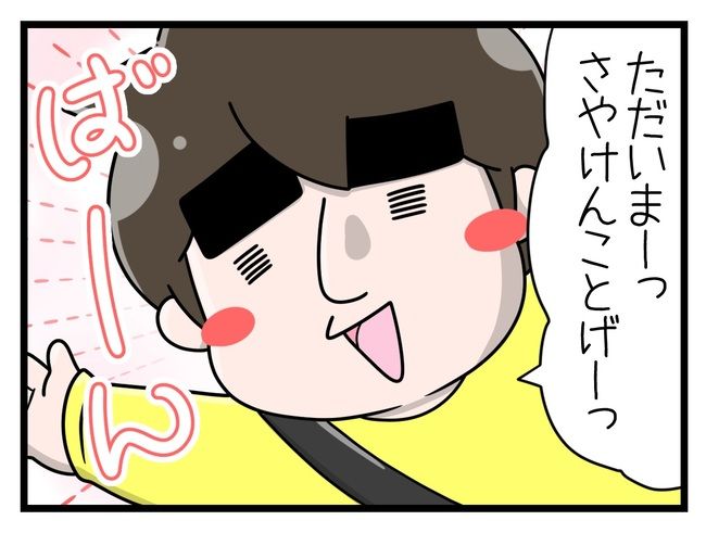 一緒にお墓に入ろっか！15-1