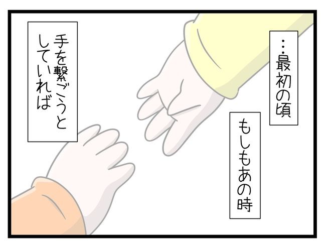 一緒にお墓に入ろっか！15-15